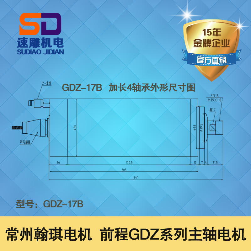 80直径1.5KW前程水冷电主轴翰琪雕刻机主轴电机4万转 GDZ-17B/19