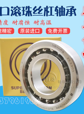 NSK加工中心丝杠配对轴承20 25 30 35 40TAC47 62 72 90B C密封