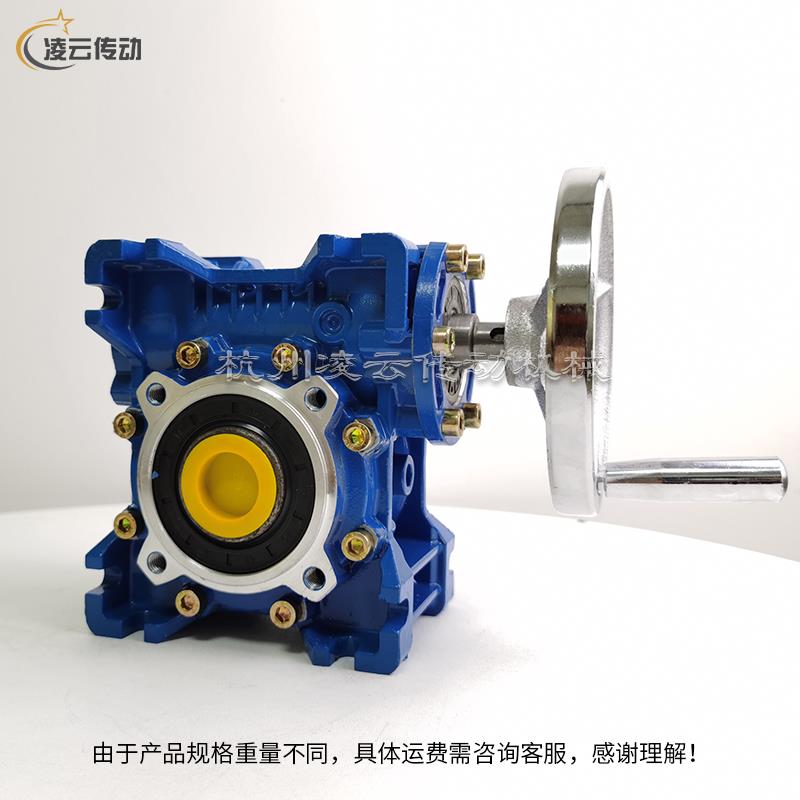 NRV涡轮减速机轴入手轮手柄手摇款减速器nmrv蜗轮蜗杆齿轮变速机
