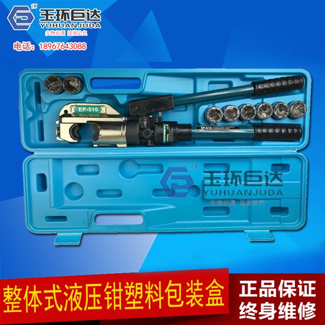 巨达工具ep-430 epT-510 半自动压线钳431 整体液压钳50-400导线