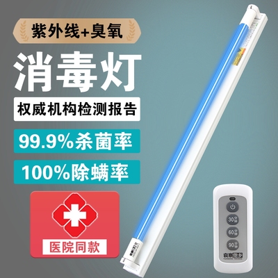 紫外线消毒灯家用杀菌灯学校食品厂医院吊挂杀菌灯臭氧紫光消毒灯