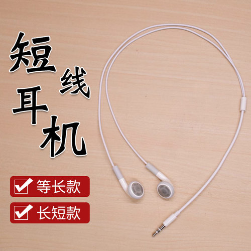 飚声3.5mm双耳立体声短线耳机耳塞蓝牙音频接收器耳机线无麦MP3/4