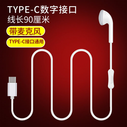 飚声type-c单边单线带麦带话筒单耳有线耳机驾驶员开车专用耳塞式
