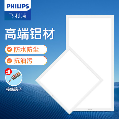 飞利浦厨房卫生间集成吊顶led灯