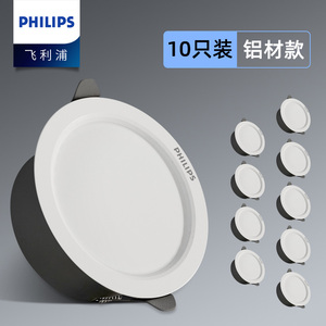 飞利浦品瑛筒灯led嵌入式天花灯家用射灯铜灯客厅吊顶灯洞灯孔灯