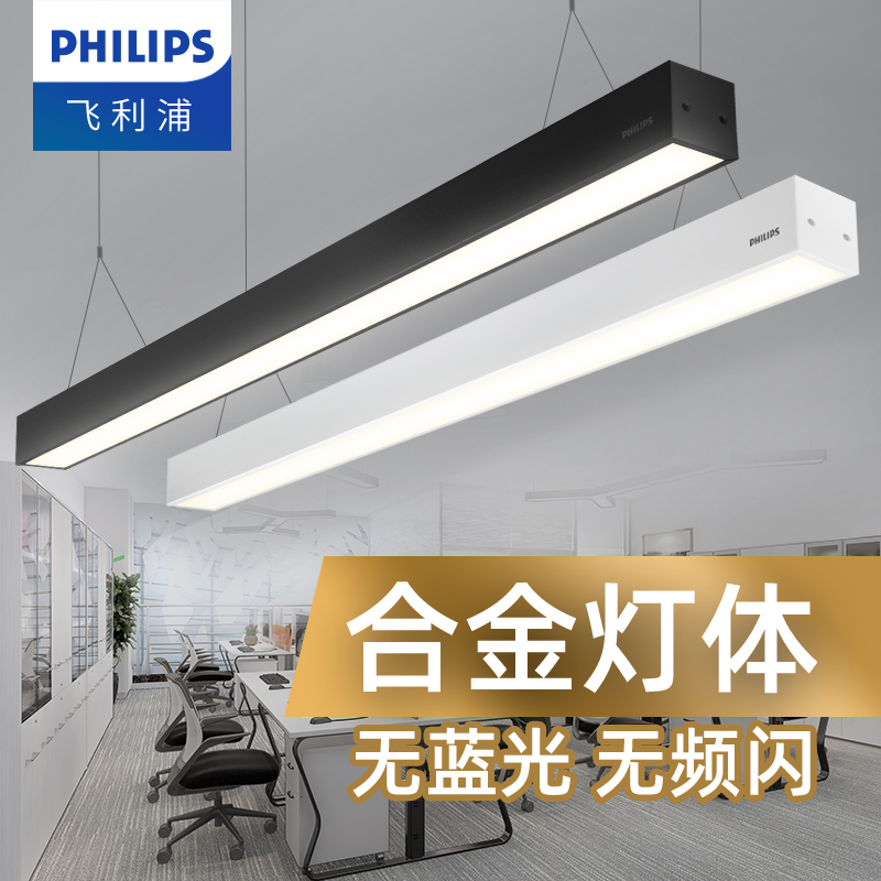 飞利浦条形灯办公灯led长条灯