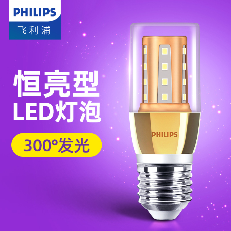 飞利浦led玉米灯泡7w/9w吊灯e27