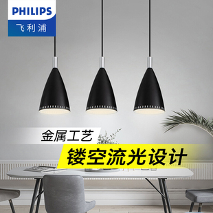 飞利浦简曜北欧现代简约餐吊灯三头客厅卧室餐厅吧台餐厅吊灯灯具