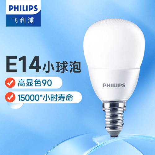飞利浦led电灯泡e14螺口节能超亮