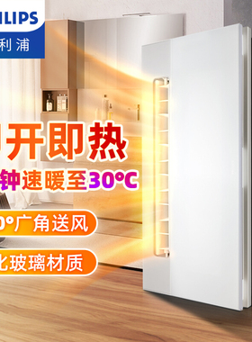 飞利浦浴霸照明排气扇一体风暖集成吊顶卫生间灯浴室暖风机M2Pro