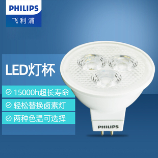 50w卤素 飞利浦LED灯杯3w5w射灯12V灯泡MR16插脚GU5.3石英替换35