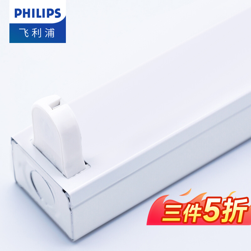 飞利浦t8单/双支架0.6米1.2米