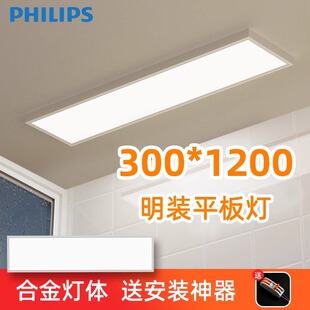 飞利浦led一字长条办公室教室长方形超薄明装 平板吸顶灯300x1200