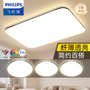 飞利浦悦巧客厅主灯led吸顶灯大厅灯具全屋套餐组合2025新款大灯