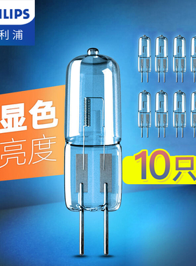 飞利浦g4灯珠12v两针插脚g9小灯泡水晶灯led插泡超亮插口式20/50w