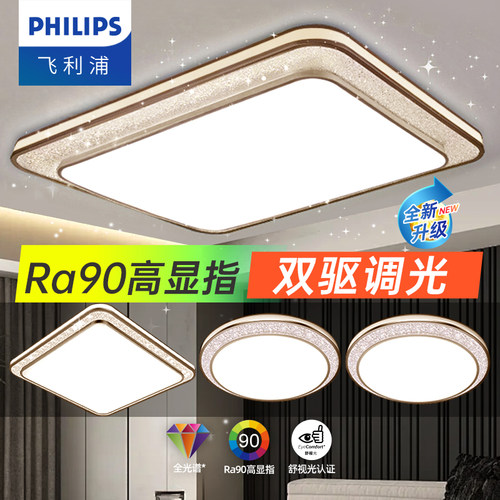 飞利浦悦恒水晶吸顶灯钻石光效