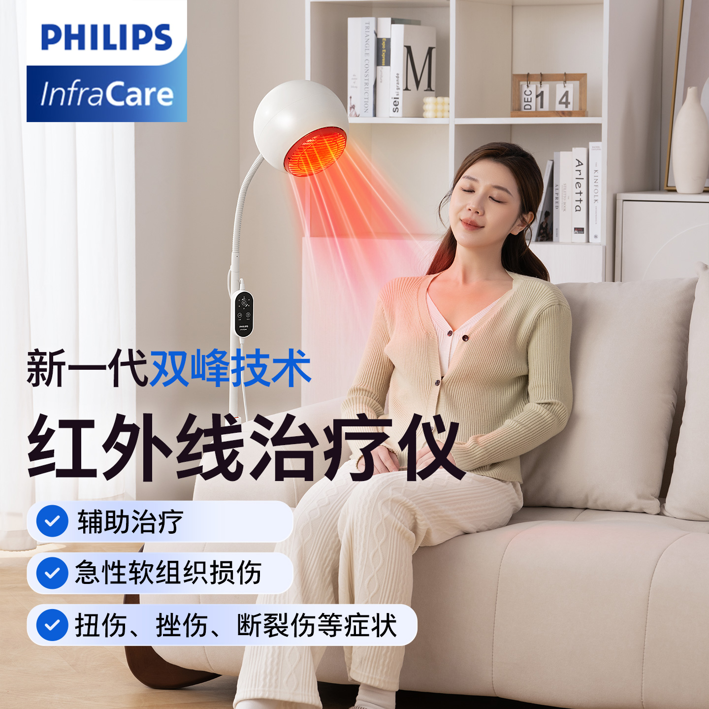 飞利浦红外线理疗灯医用专用烤灯理疗器家用治疗仪美容院烤电仪