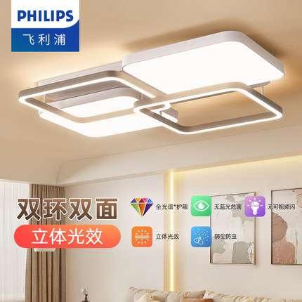 飞利浦led吸顶灯客厅主灯卧室现代简约大灯全屋灯具套餐2025新款