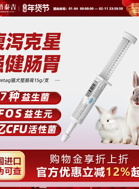 PetAg倍泰吉美国进口小宠兔子龙猫等益生菌调理肠胃预防软便腹泻