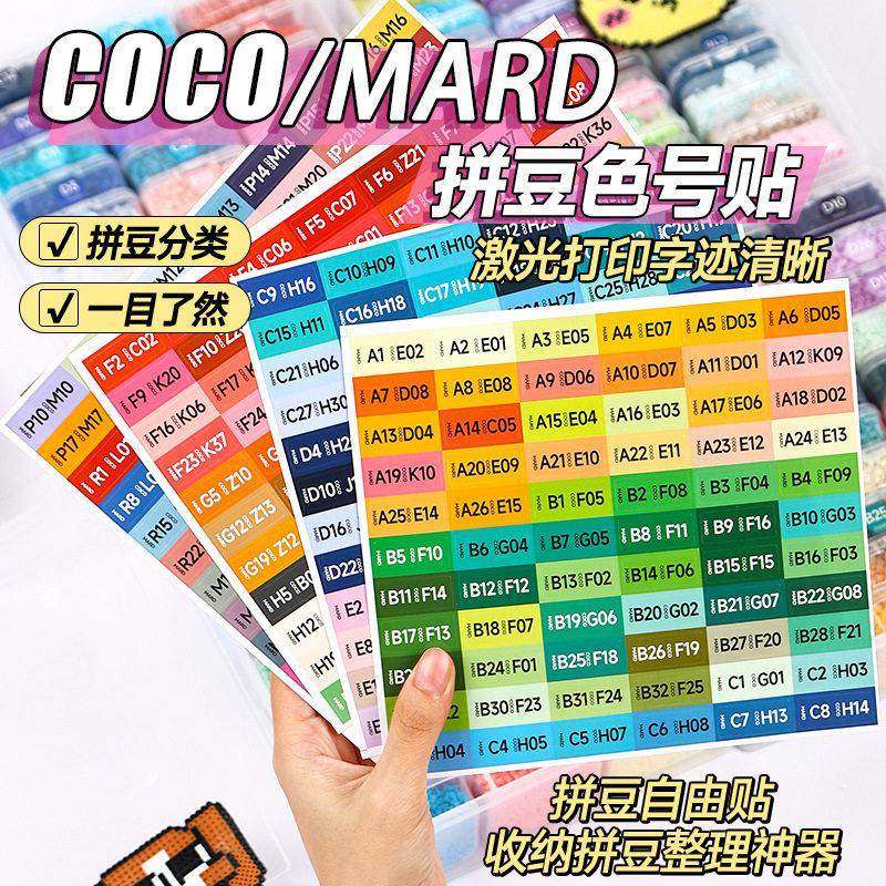 拼豆色号贴297色号色卡不干胶分类标签色号收纳贴颜色收纳盒贴纸