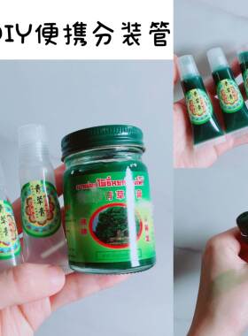 青草膏分装瓶分装管挤压式空瓶唇膏空管便携DIY盒子软管乳膏
