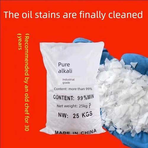 强力碱片，抽油烟机脱脂剂，重油渍清洗，下水道除臭，清除农场阻