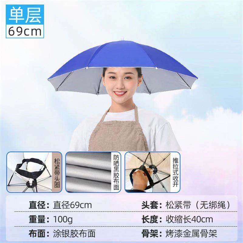 帽子式雨伞帽伞晴雨两用解放双手雨伞超轻型伞头戴雨伞防晒斗笠伞