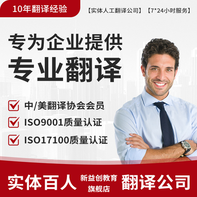 翻译服务公司英语日语韩语俄语naati公证海牙认证成绩单文件英文