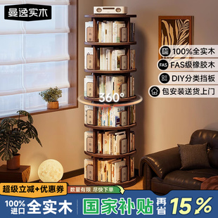 360度可旋转书架实木书柜客厅转角书架落地置物架一体靠墙可移动