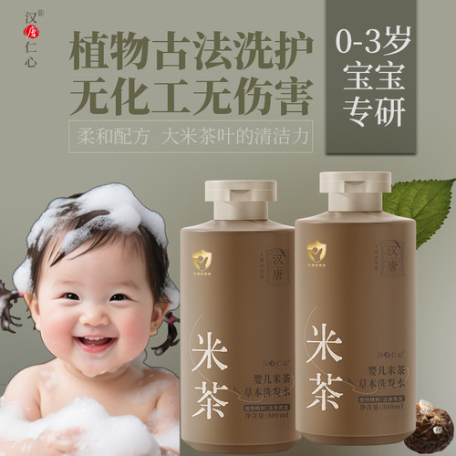 儿童洗发水母婴洗发水植物0添加