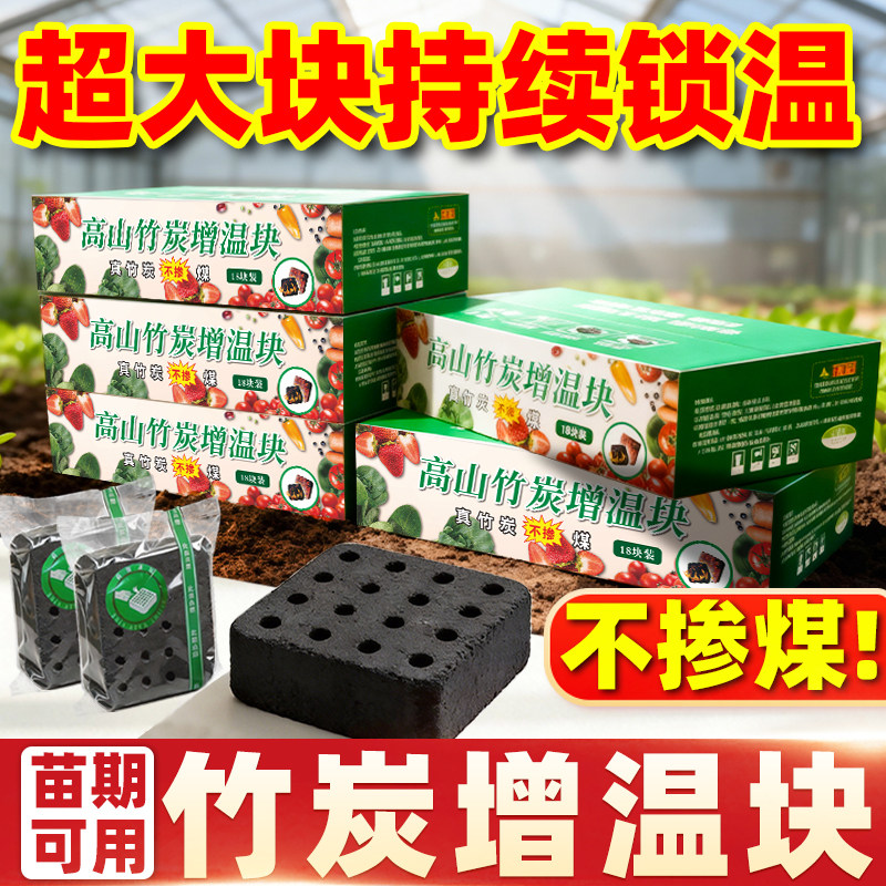 竹炭大棚增温块苗期专用取暖碳拱棚加热神器升温无烟炭厂家批发,农机/农具/农膜,大棚增温块,淘宝优惠券,粉丝福利购,淘宝优惠卷