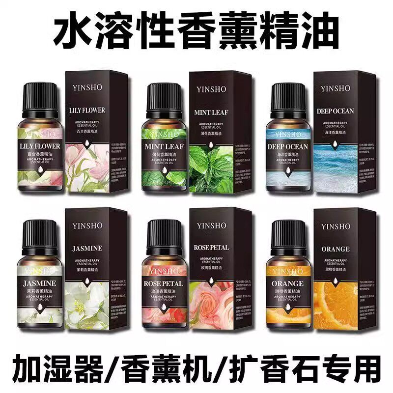 香薰精油加湿器扩香石专用水溶性薰衣草香氛持久留香白茶孕婴可用