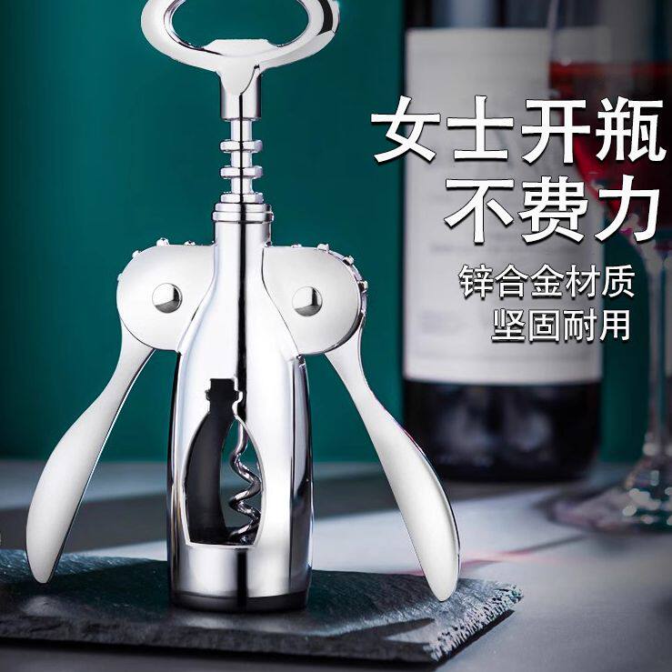 红酒开瓶器家用多功能起酒器不锈钢葡萄酒啤酒瓶起子开酒器海马刀
