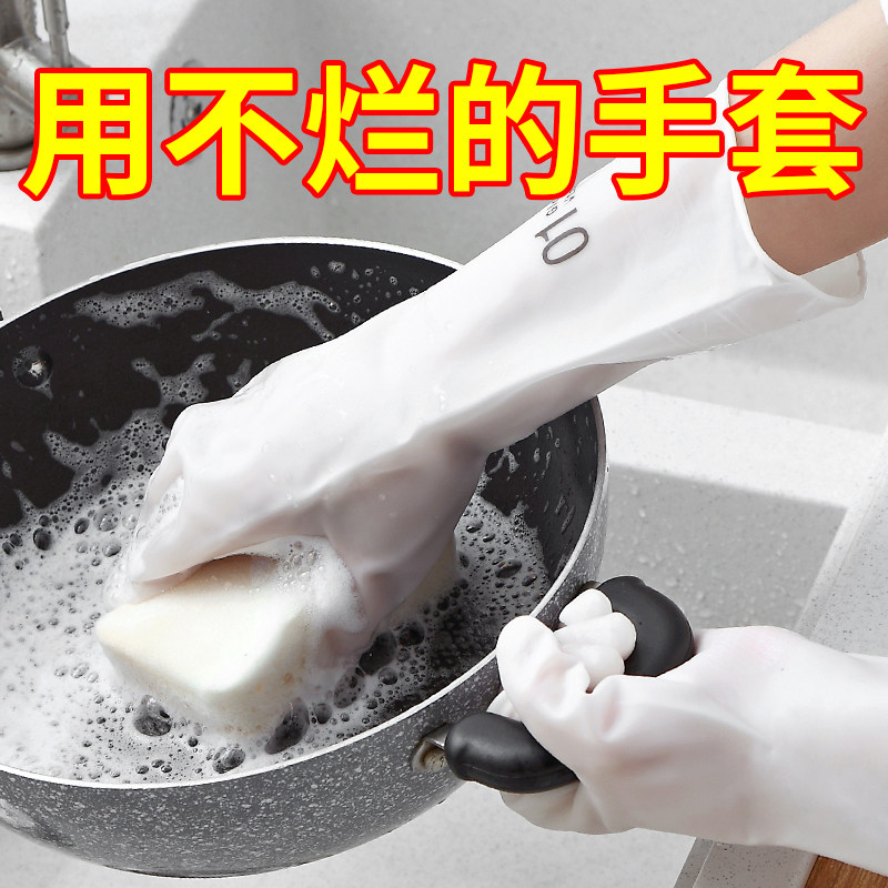 洗碗手套女耐用型家用厨房乳胶加厚清洁神器家务洗衣服橡胶皮防水