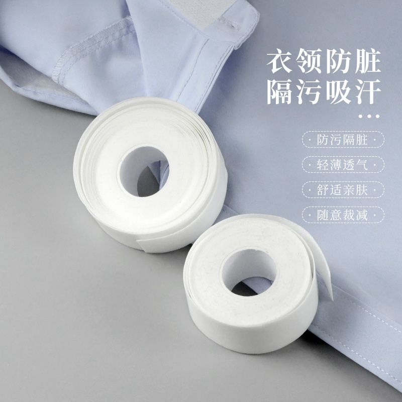 帽子吸汗贴一次性吸汗领口贴帽子防脏内贴帽檐吸汗贴军训帽子贴