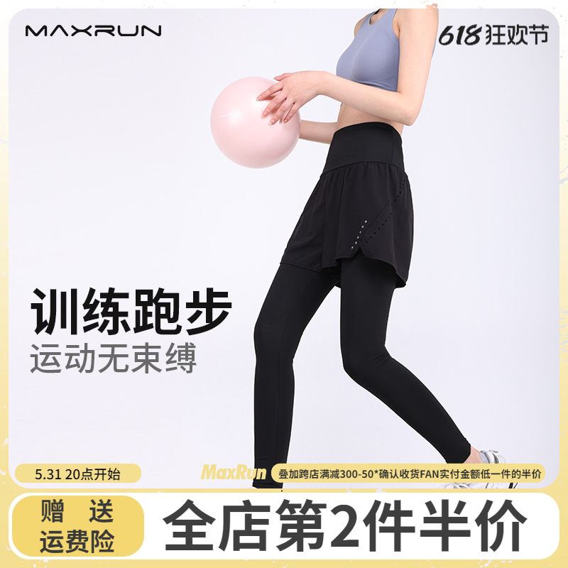 maxrun假两件健身裤女高