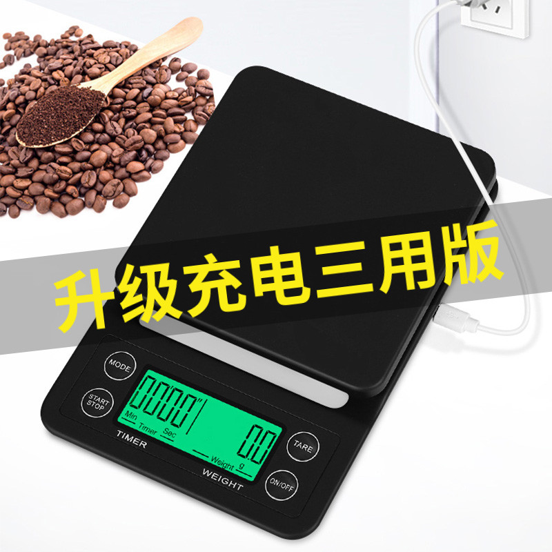 可充电高精度手冲咖啡秤家用计时厨房烘焙食物克称小型电子吧台秤
