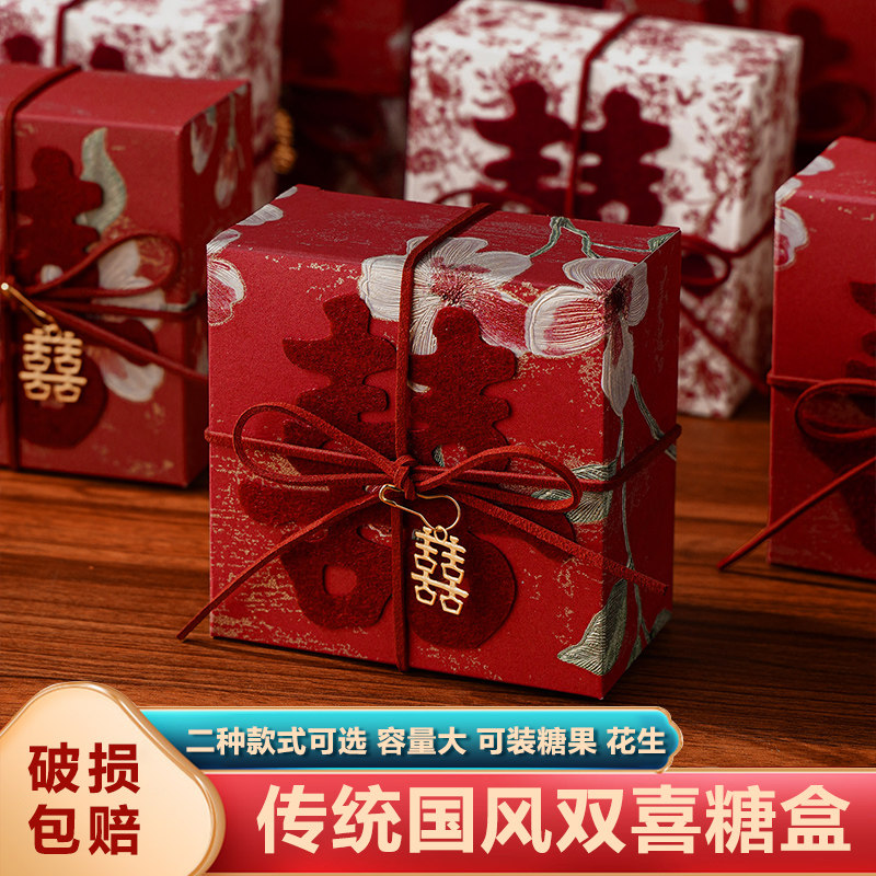 正方形喜糖盒结婚专用糖果包装礼物盒子伴手礼糖袋婚礼订婚礼品盒
