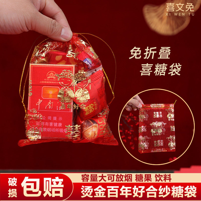 喜糖袋结婚专用婚礼糖果礼盒袋装糖果袋网红婚庆包装袋自封糖袋子