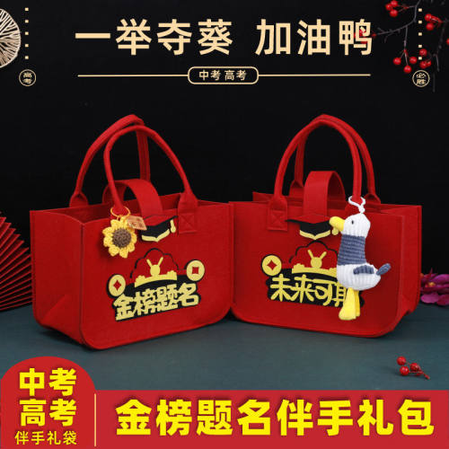 中考加油礼品高考加油伴手礼