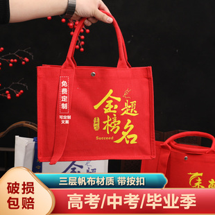 金榜题名礼盒中高考礼物空盒毕业季成人仪式感包装学生帆布手提袋