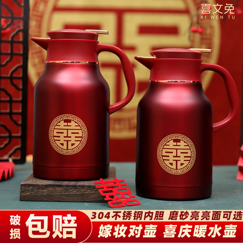 结婚陪嫁装保温壶红色不锈钢