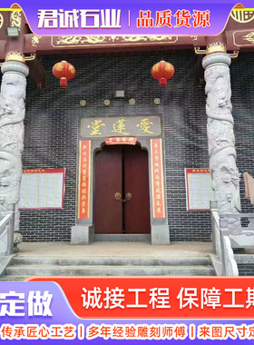 祠堂大门口装饰青石石柱公园广场祥云石柱子学校浮雕盘龙柱
