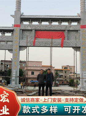 源头厂家直发大型广场石牌坊 古建景区石雕牌楼 宗祠祠堂门楼牌坊