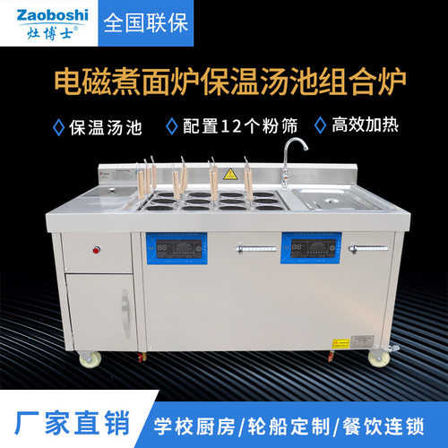 商用电磁煮面炉 智能12孔煮面锅 煮面麻辣烫灶具 多功能电磁灶