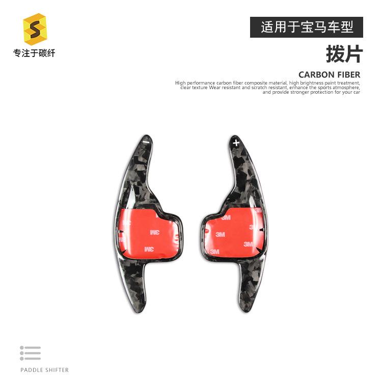 适用于宝马1系2系3系6系汽车方向盘换挡锻造纹拨片改装装饰件