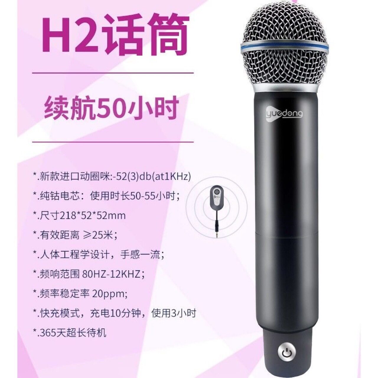乐动话筒H2户外移动音响家用k歌ktv动圈无线麦克风声卡唱歌话筒
