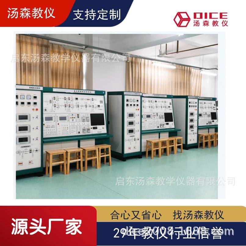 电机与拖动实验装置实验台仪器实验室设备