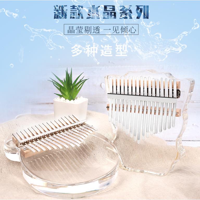 17音水晶透明卡林巴亚克力拇指琴kalimba儿童迷你手指钢琴指弹琴