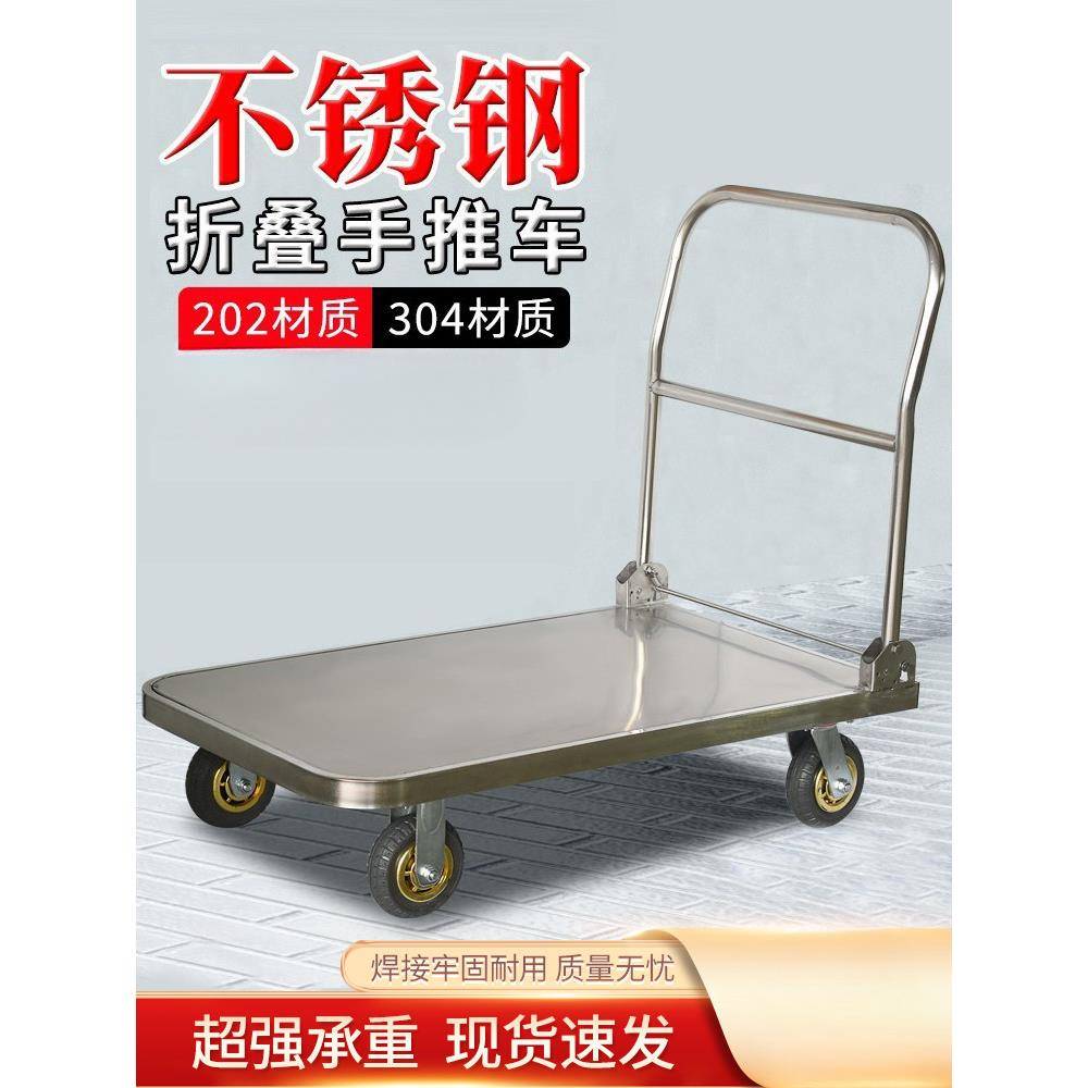不锈钢手推车平板车搬运车推货车静音折叠小推车拉货车拖车小拉车